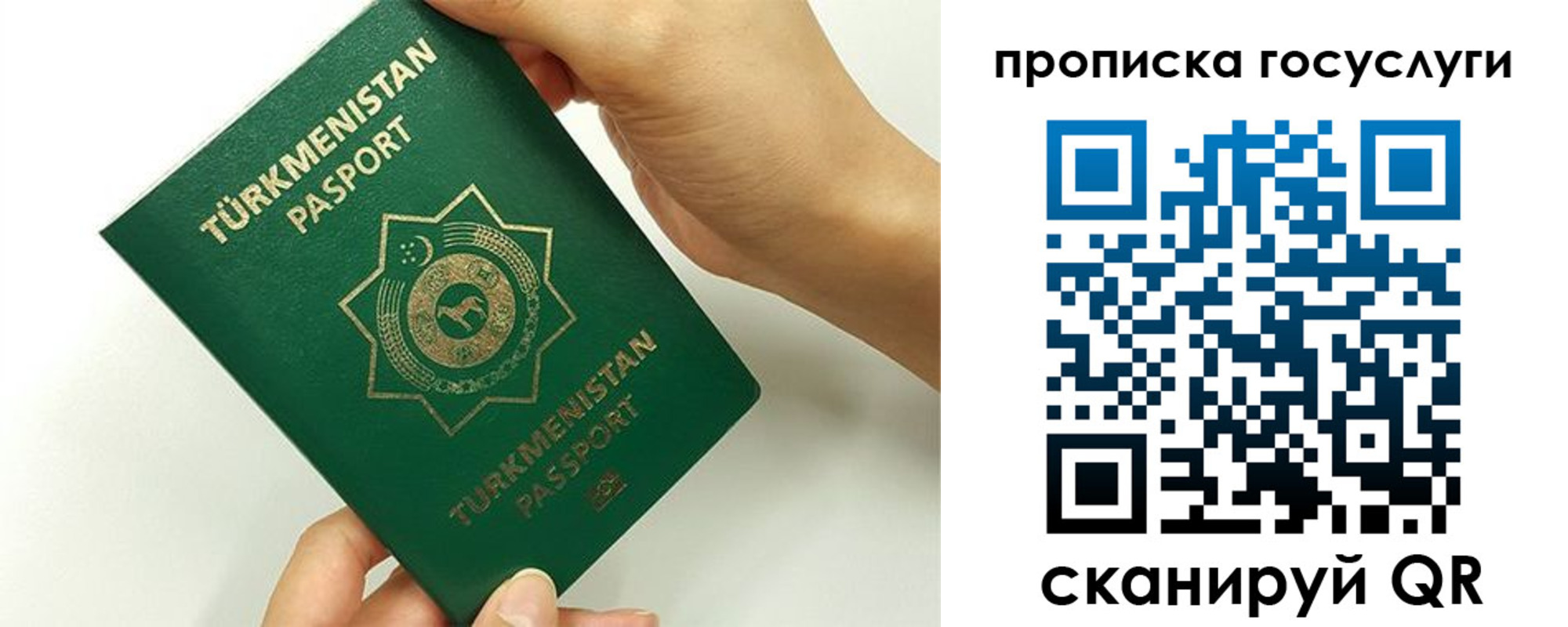 временная регистрация собственник в Баксане