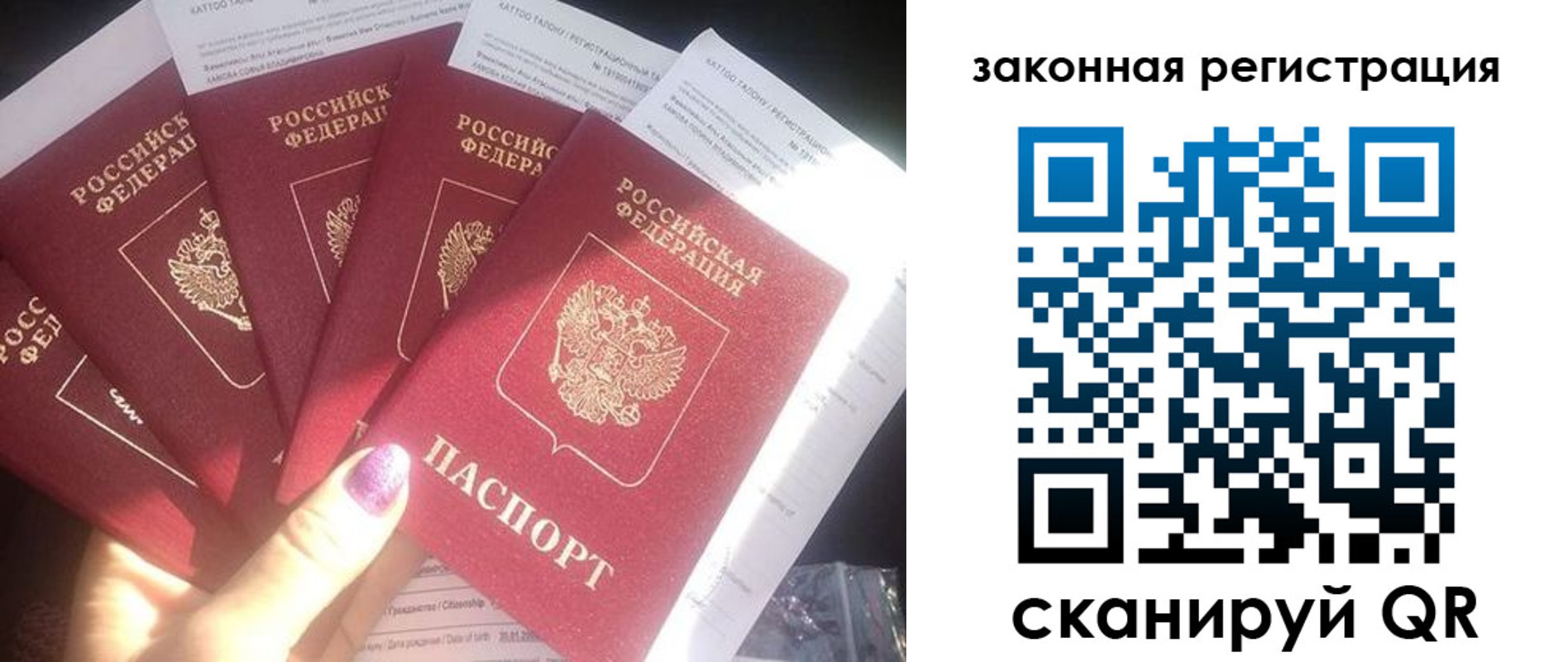 временная регистрация гарантия в Баксане