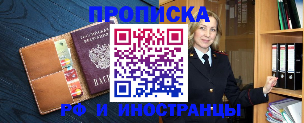 прописка от собственника в Баксане