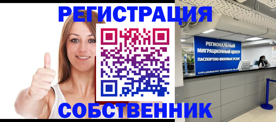 прописка регистрация в Баксане